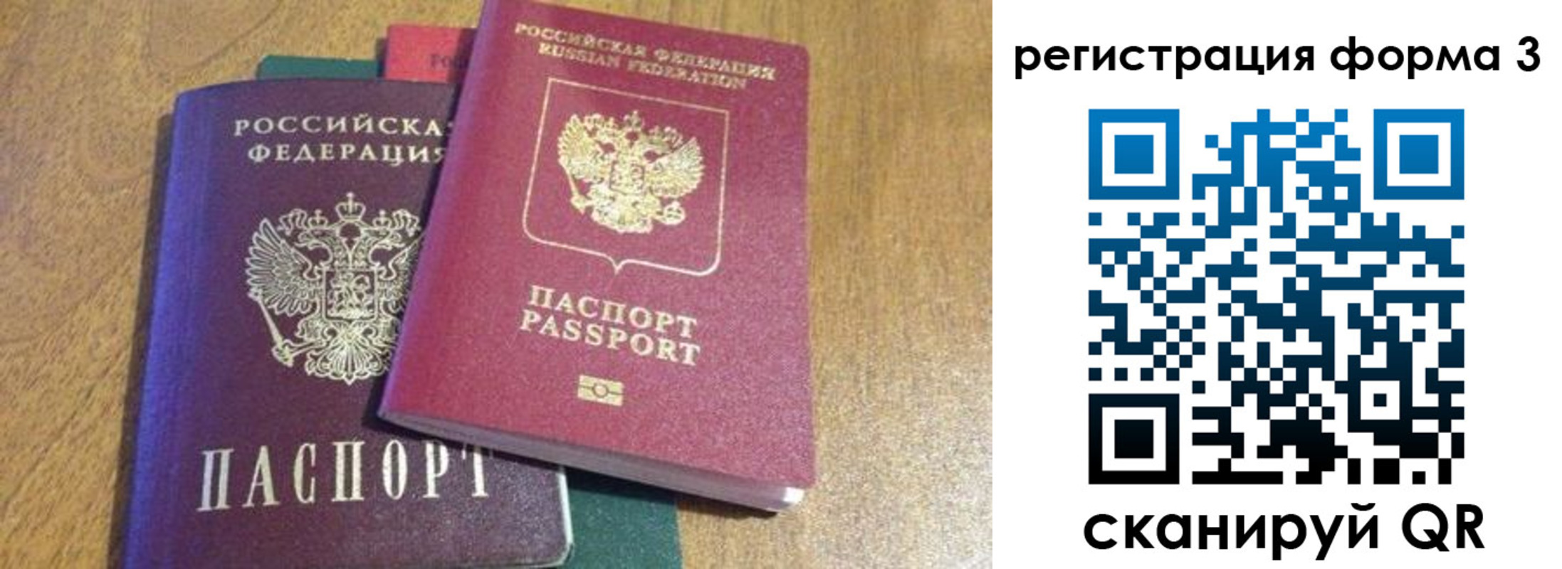 прописка ребенка в Углегорске